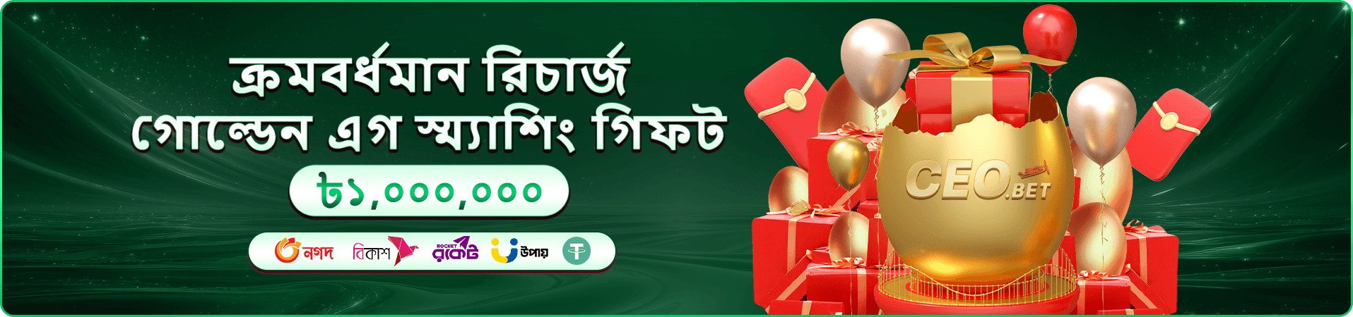 bet222 অ্যাপ ব্যবহারের প্রচারমূলক দৃশ্য