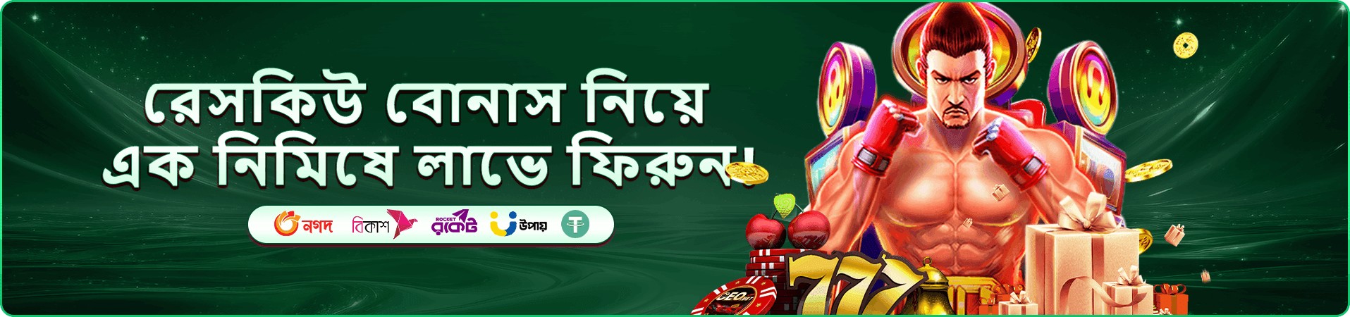 bet222 মোবাইল অ্যাপের প্রচারমূলক দৃশ্য